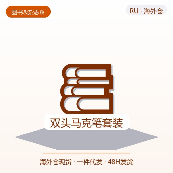 双头马克笔套装