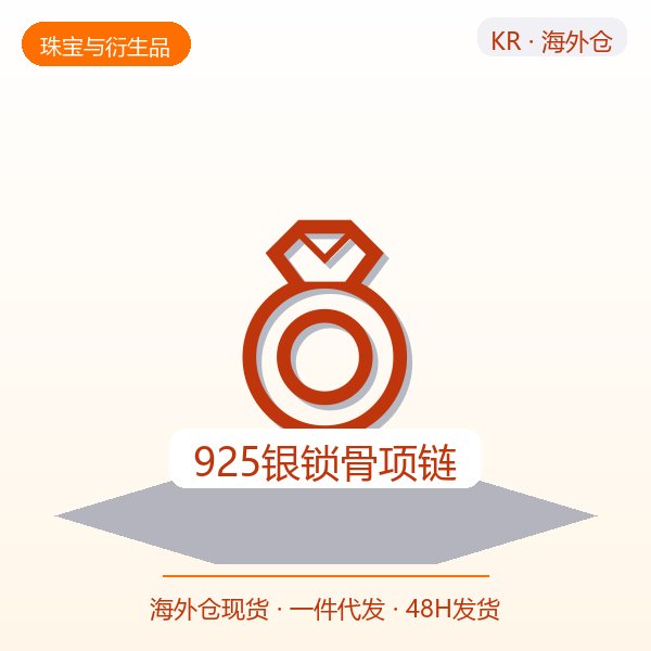 925银锁骨项链