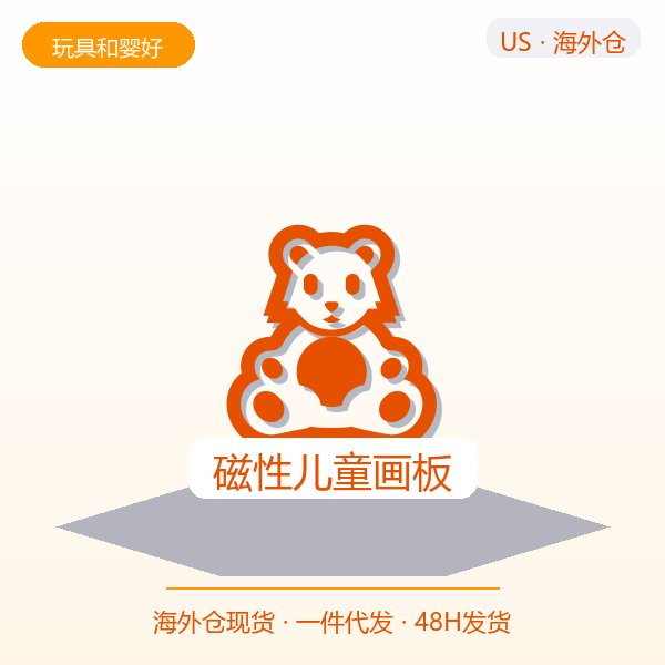 磁性儿童画板