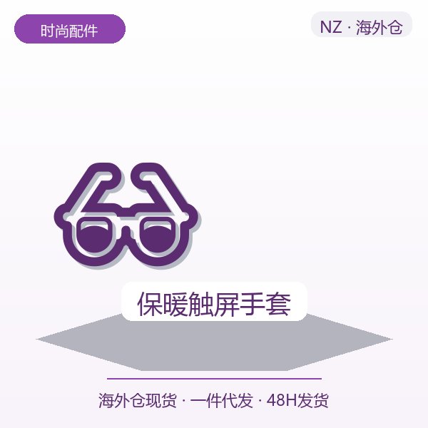 保暖触屏手套