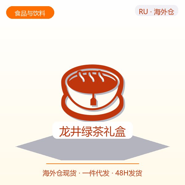 龙井绿茶礼盒